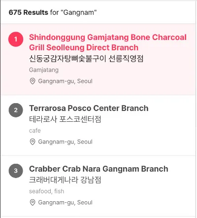 검증 포인트 1 — 영어 입력이 번역을 거쳐 로컬 검색 결과로 ‘끊김 없이’ 연결되는지 확인