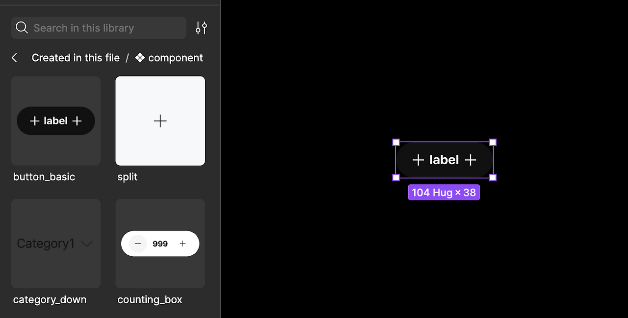 피그마를 활용한 컴포넌트 라이브러리 예시